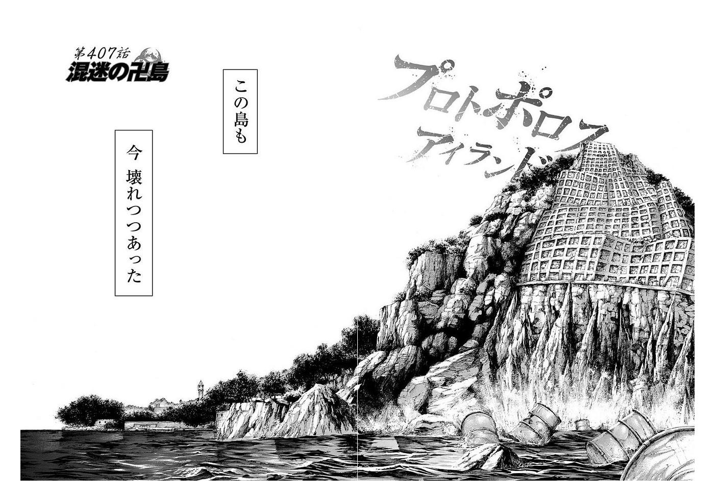 Usogui - Chapter 407 - Page 7